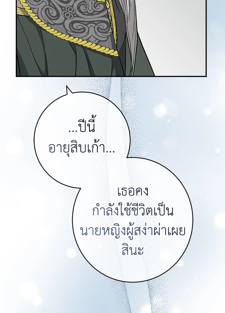 Marriage of Convenience 19 052